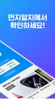 먼지알지 تصوير الشاشة 1