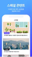 먼지알지 تصوير الشاشة 2