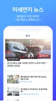 먼지알지 تصوير الشاشة 3