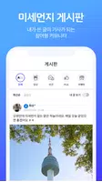 먼지알지 تصوير الشاشة 5