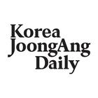 코리아중앙데일리 - 대한민국 대표 영어신문 아이콘