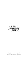 코리아중앙데일리 - 대한민국 대표 영어신문 gönderen