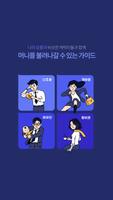 머니블리 captura de pantalla 2