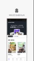 조인스 프라임 Ekran Görüntüsü 2