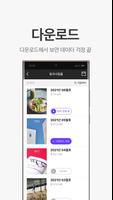조인스 프라임 Ekran Görüntüsü 3