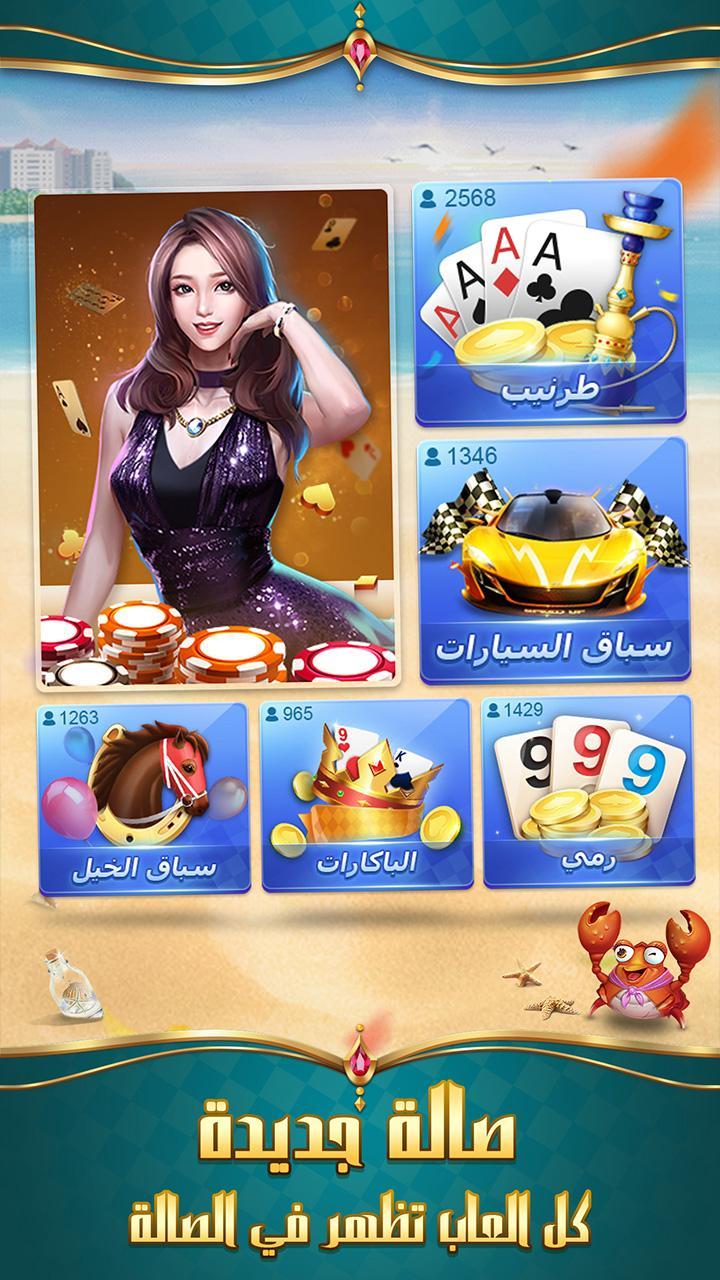 VIPطرنيب جوجو for Android - APK Download