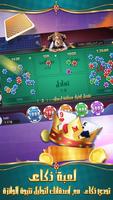 Texas Poker+Tarneeb ภาพหน้าจอ 3