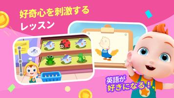 Super JoJo たのしい英語 Screenshot 3