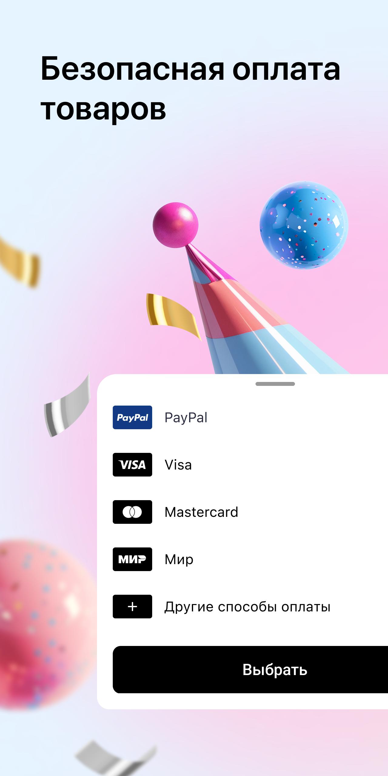 Скачать Joom. Покупки каждый день. APK для Android