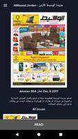 Al Waseet Jordan پوسٹر