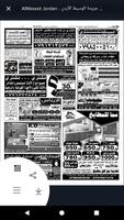Al Waseet Jordan اسکرین شاٹ 1
