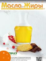 «Масла и жиры» журнал screenshot 1