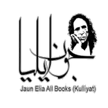 Jaun Elia Urdu Poetry