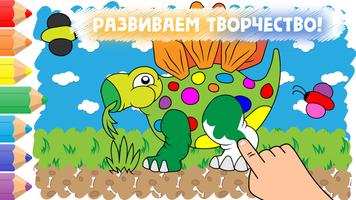 Раскраска для детей 3-4 лет постер