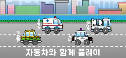 1,2,3,4세 어린이를 위한 쉬운 게임 스크린샷 2