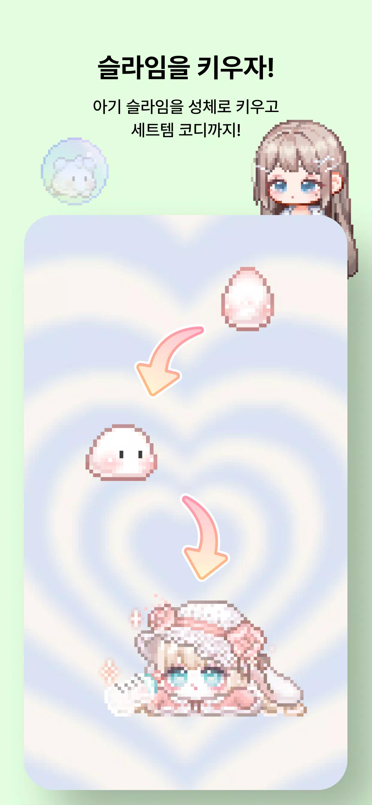 주디: 내가 찍은 도트로 아바타 꾸미기