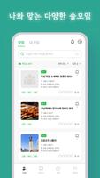 주주랜드 screenshot 1