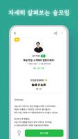 주주랜드 screenshot 3