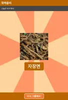 뭐먹을리 screenshot 7