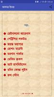 অসভ্য ইতর কবিতা সংকলন Osovvo Etor Kobita screenshot 2