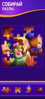 Jigsaw Puzzle by Jolly Battle постер