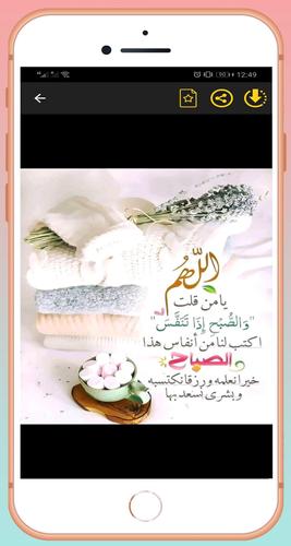 صور دعاء يوم الجمعة متحركة 2020 For Android Apk Download
