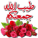 ملصقات جمعة مباركة للواتساب APK