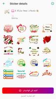 ملصقات جمعة مباركة للواتساب Plakat