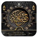 صور وأدعية جمعة طيبة 2020  جمعة مباركة APK