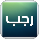 صور رجب APK