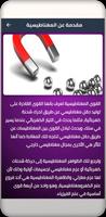 المغناطيسية syot layar 2