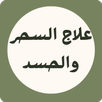 فك السحر APK