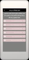 العمل عن بعد captura de pantalla 1