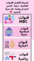 تلفاز جمهور العرب جميع القنوات الفضائية 📺 bài đăng