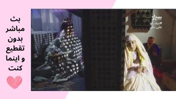 تلفاز جمهور العرب جميع القنوات الفضائية 📺 ảnh chụp màn hình 3