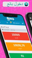سوق الجملة স্ক্রিনশট 1