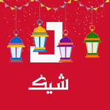 جولي شيك للتسوق ícone
