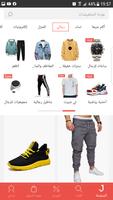 جولي شيك للتسوق تصوير الشاشة 2