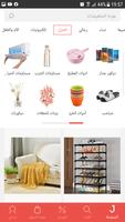 جولي شيك للتسوق تصوير الشاشة 3