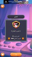لعبة تقطيع الفواكة 2022 screenshot 1