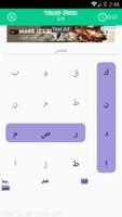 لعبة كلمات متقاطعة poster