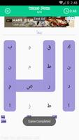 لعبة كلمات متقاطعة screenshot 2