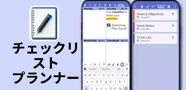 ウィークリープランナー