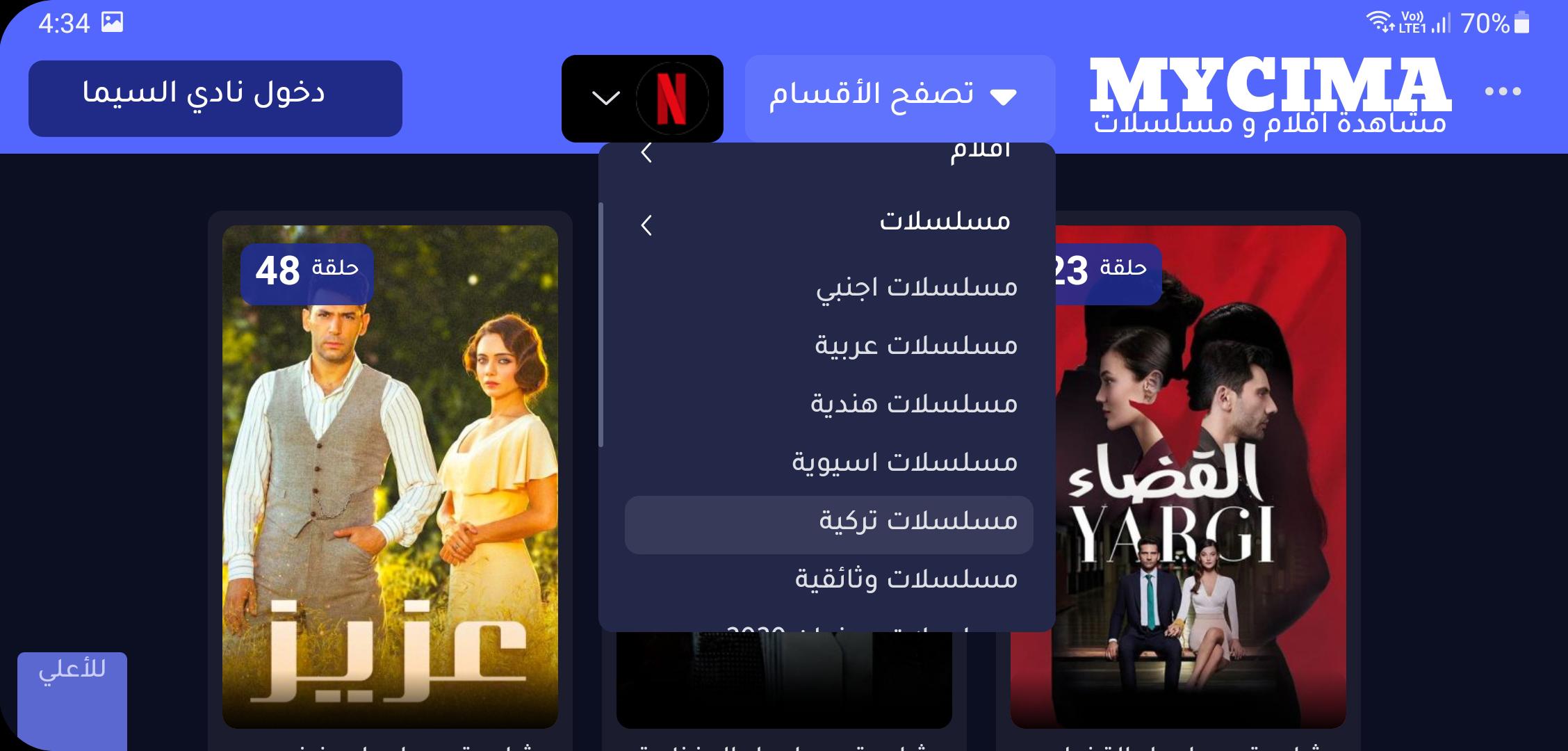 MY CIMA | ماي سيما APK for Android Download