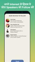 JoshTalks BB App screenshot 1