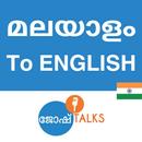 ജോഷ്Talks English Speaking App APK