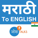 जोशTalks English Speaking App APK