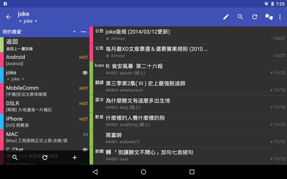 JPTT 截图 7