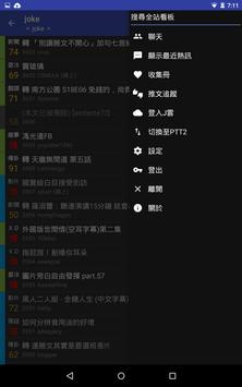 JPTT 截图 10
