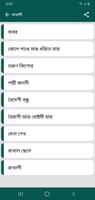 জসীম উদ্দিন تصوير الشاشة 1